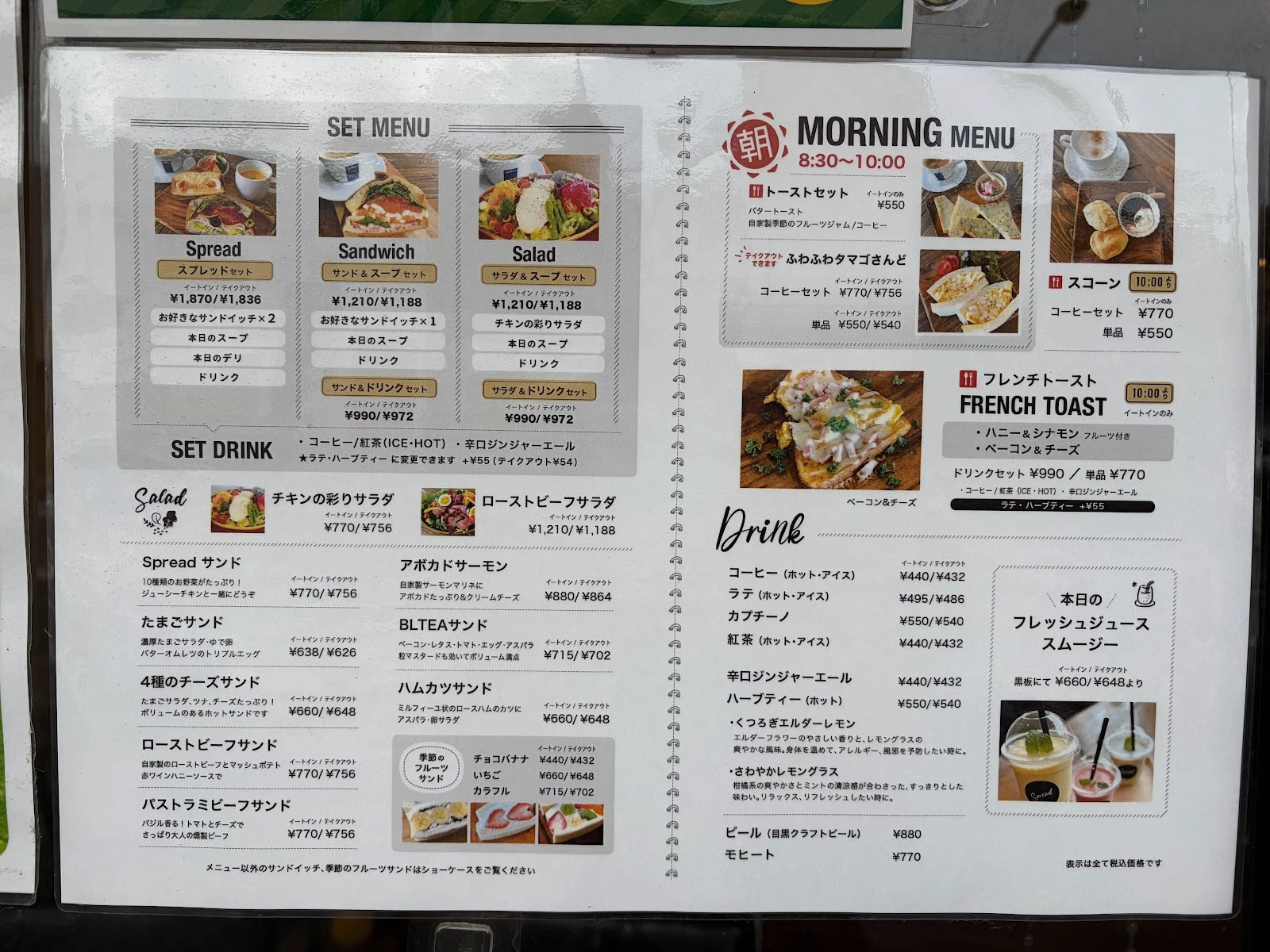 Spread 菜单照片 1